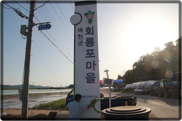 3.예천군 정보화마을, 추석맞이 우수 농축특산물 할인 판매 등 이벤트 실시